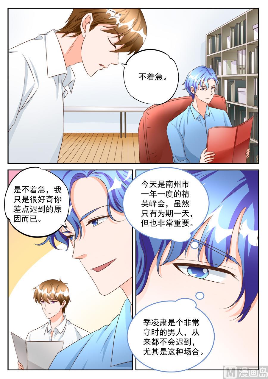 boss更改公司名称漫画,第189话1图