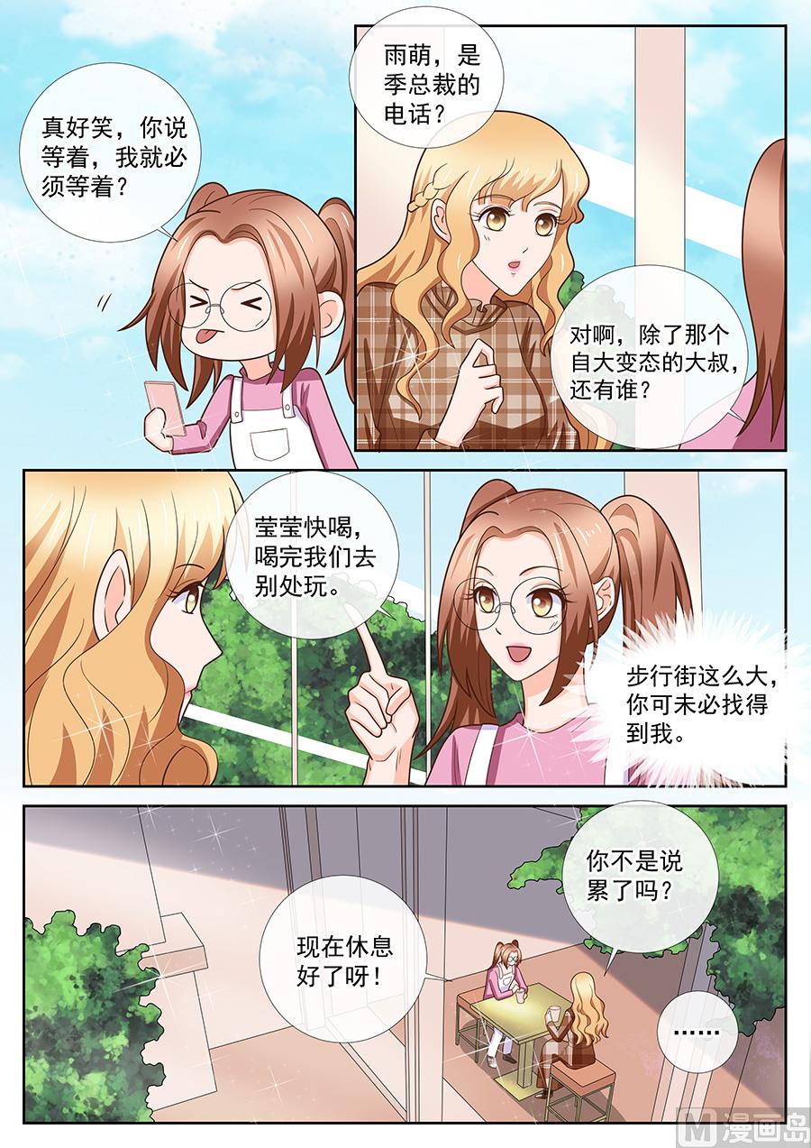 boss个人简历漫画,第244话2图