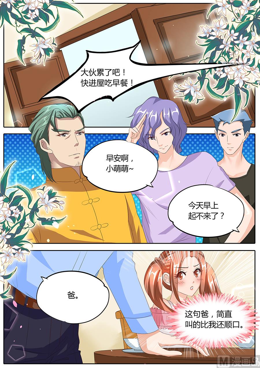 boss哥哥你欠揍原著小说免费漫画,第86话2图