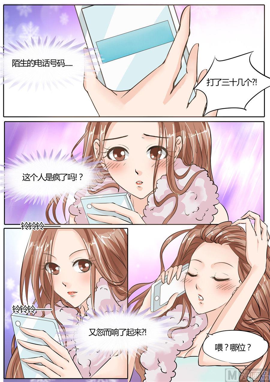 BOSS哥哥，你欠揍漫画,第64话2图