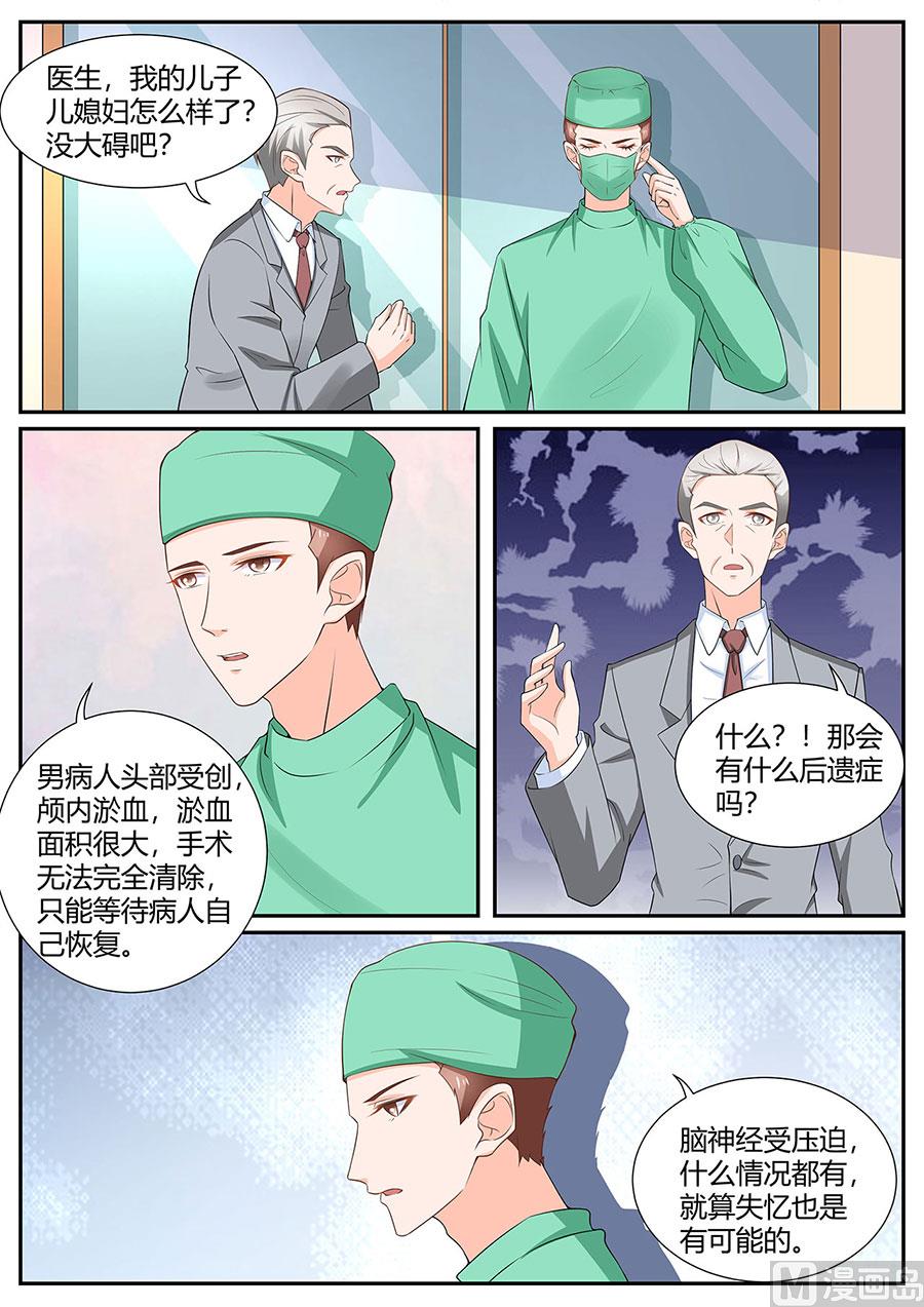 boss哥哥你欠揍漫画漫画,第284话1图