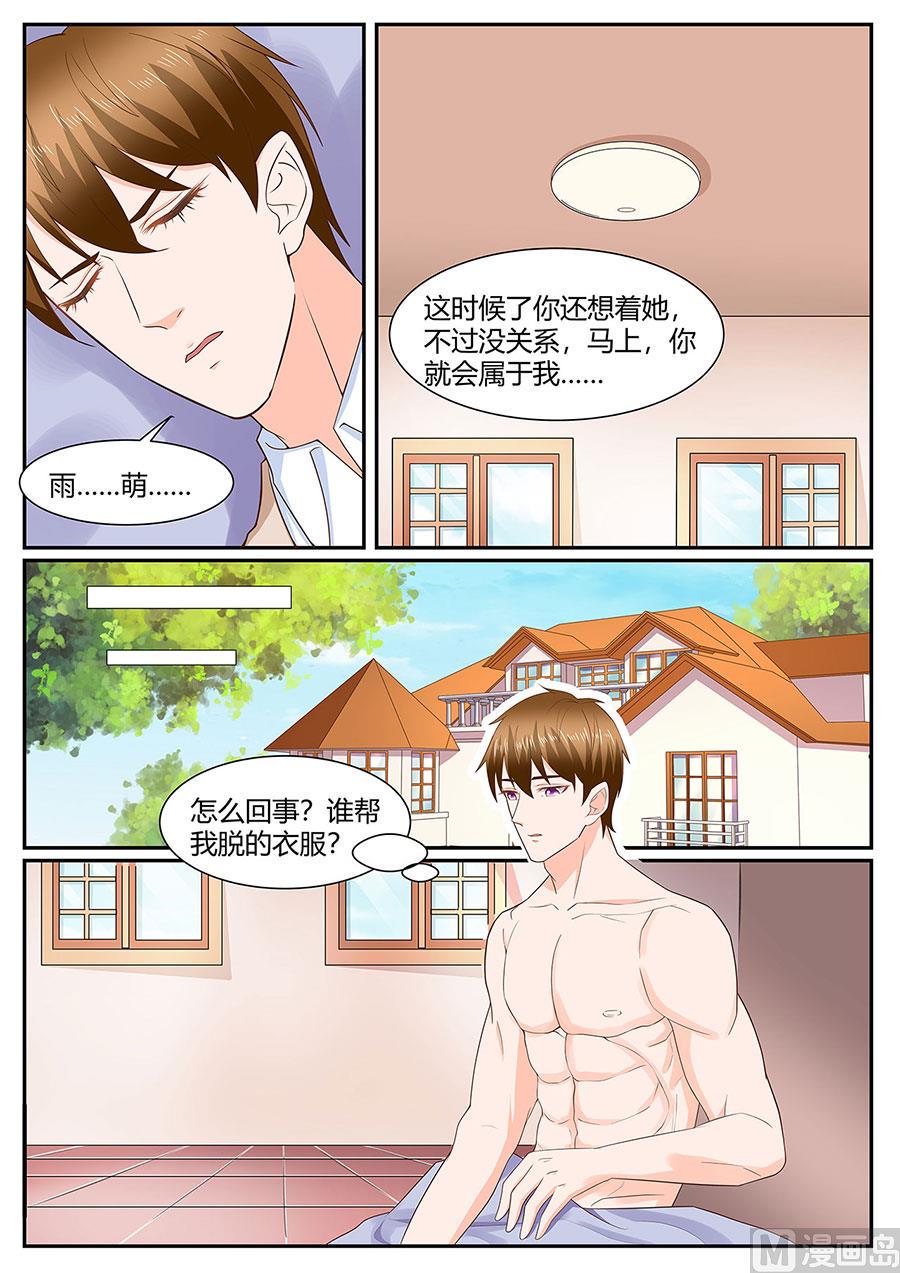 boss哥哥你欠揍免费阅读漫画,第279话2图