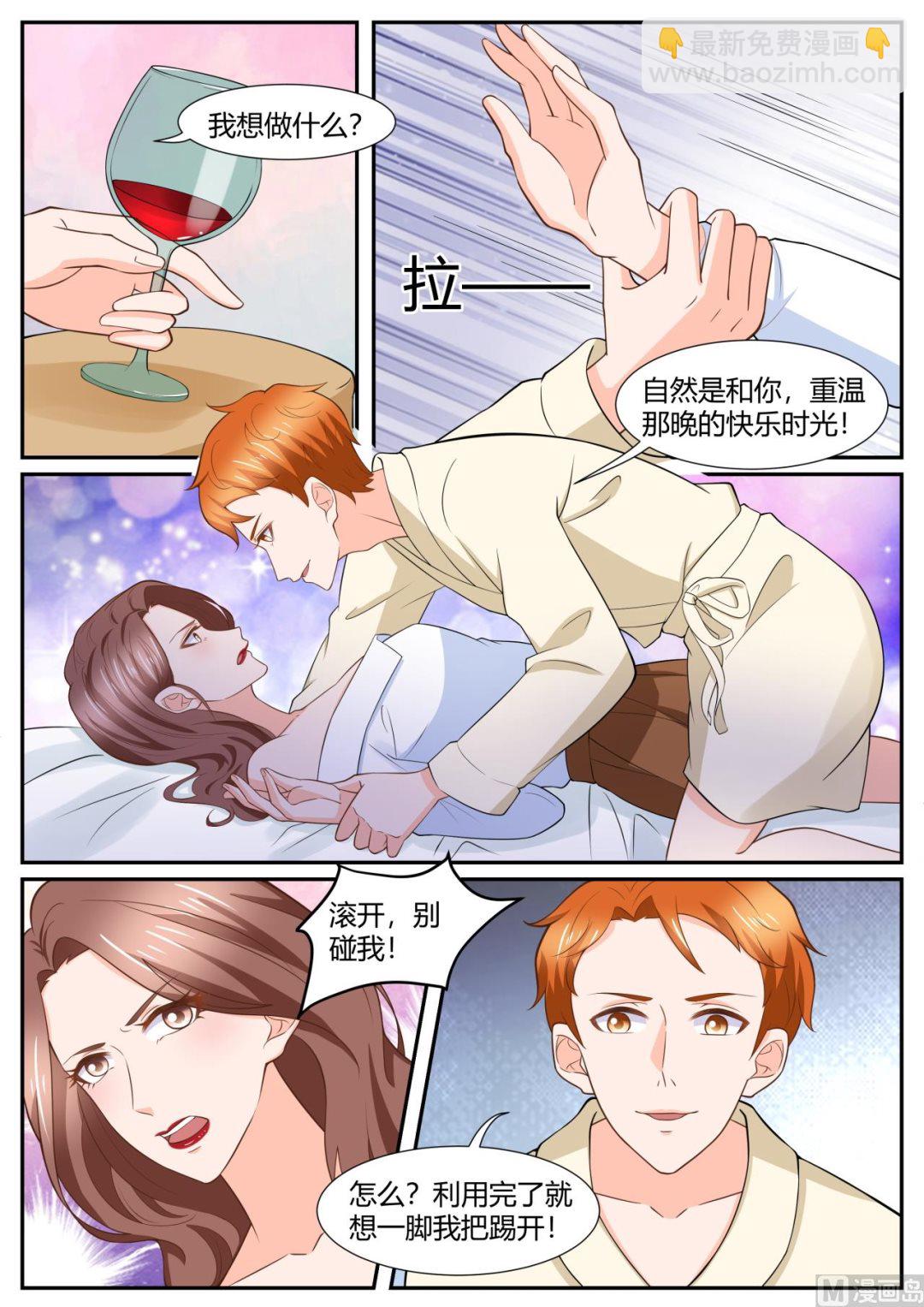 BOSS哥哥，你欠揍漫画,第290话1图