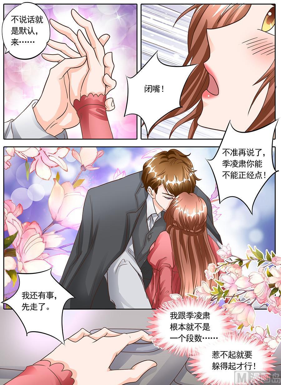 boss哥哥你欠揍免费下拉式漫画,第132话2图