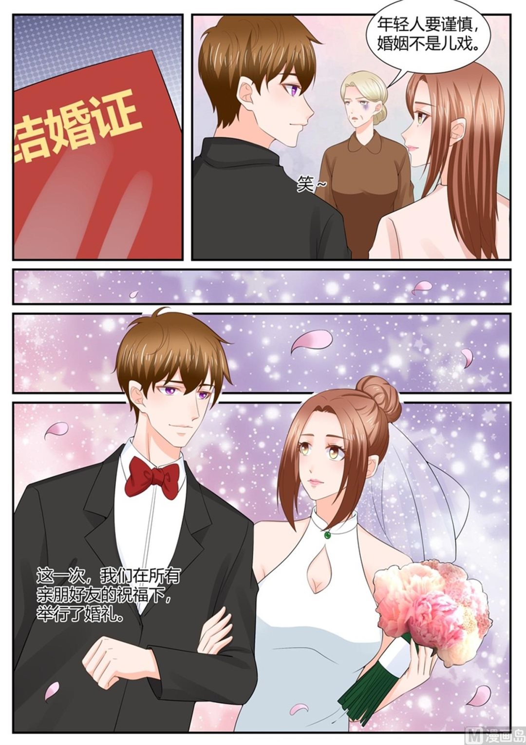 boss哥哥你欠揍漫画免费全集漫画,第305话2图