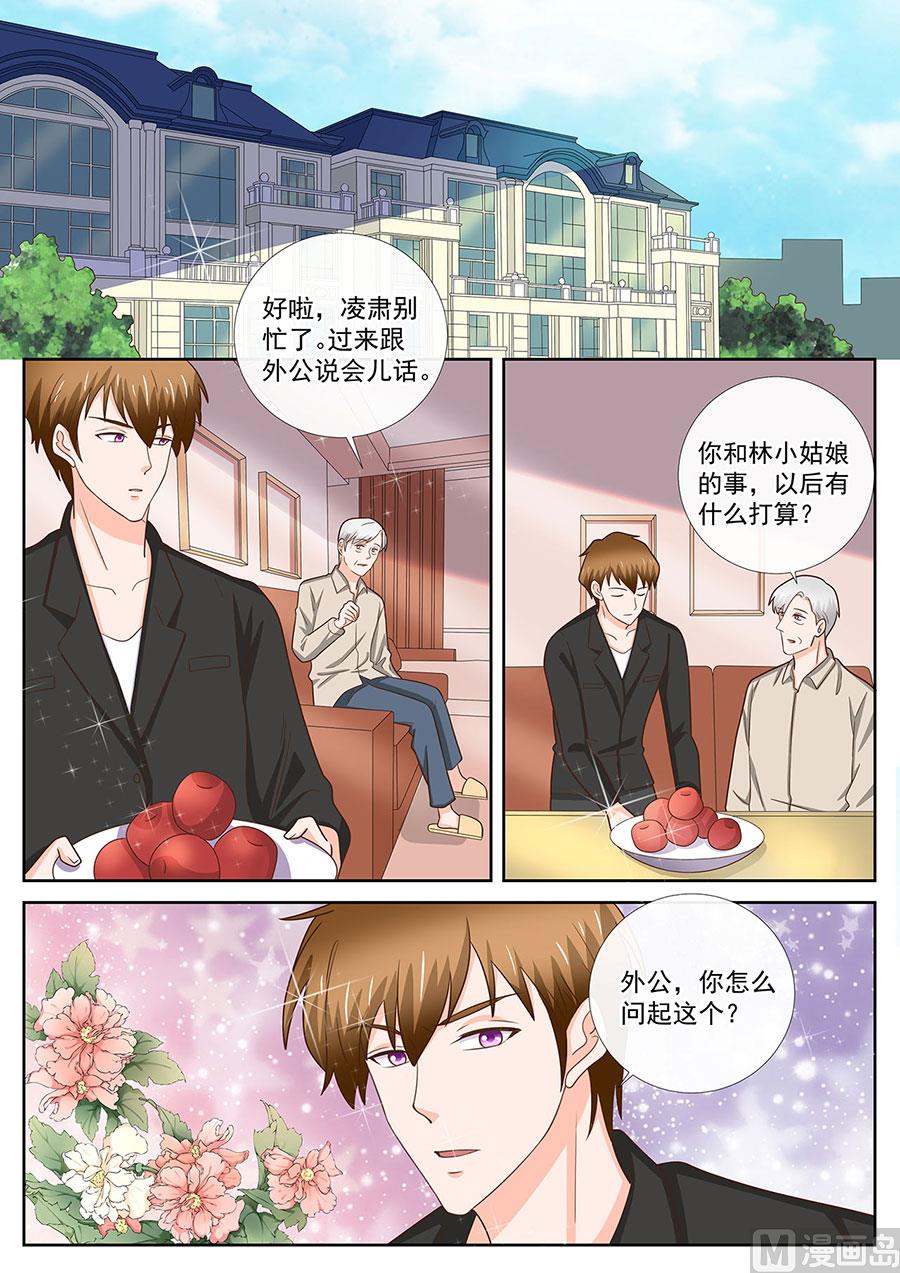 boss个人简历漫画,第243话2图