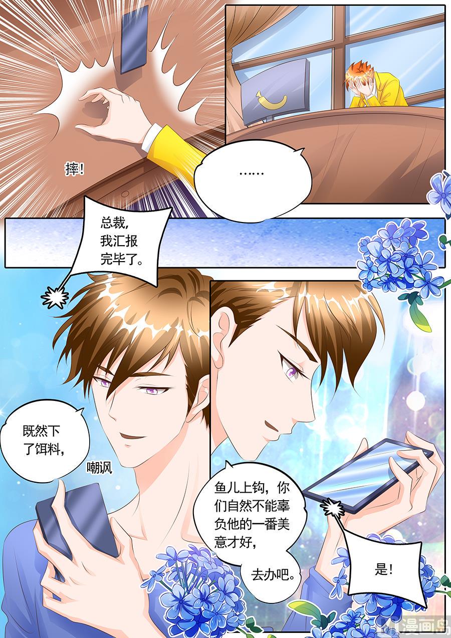 boss隔空扫码登录闪退怎么回事漫画,第113话1图