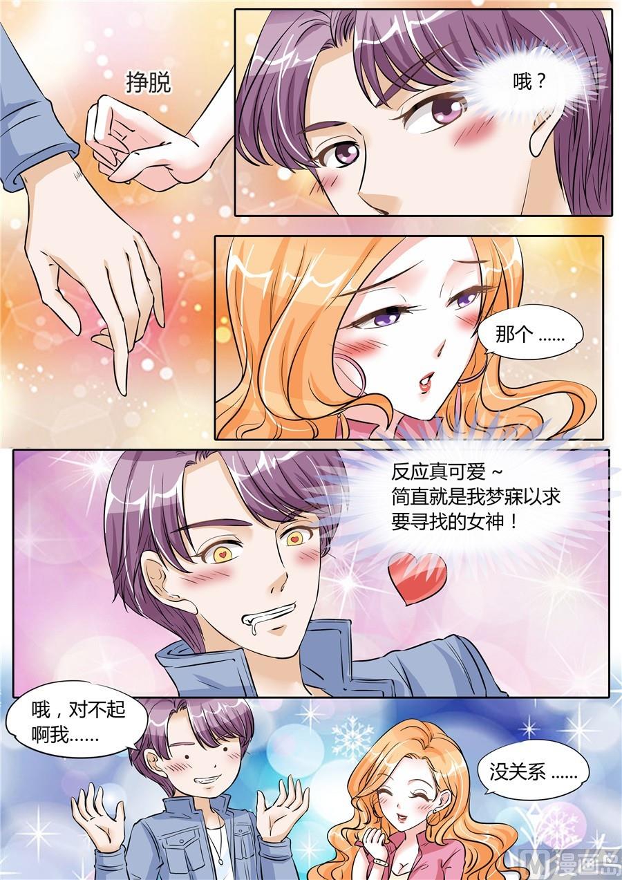 boss个人版电脑登录漫画,第58话2图