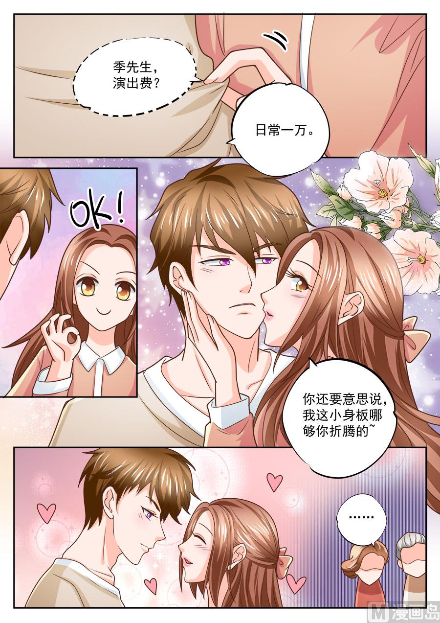 boss哥哥你欠揍免费看漫画,第215话2图