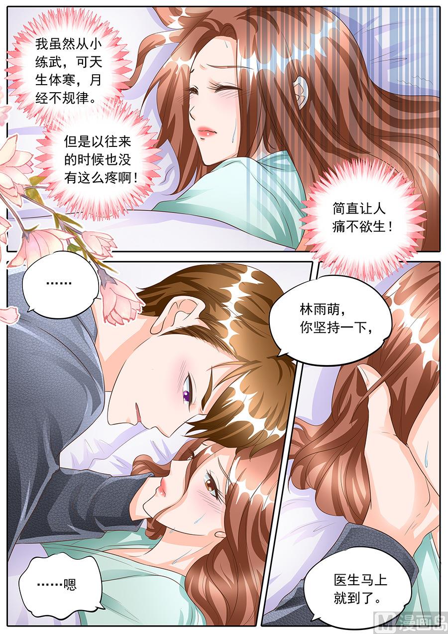 boss个人简历漫画,第160话2图