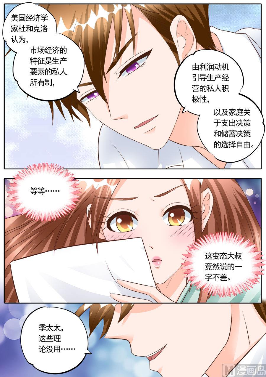 boss哥哥你欠揍小说完整漫画,第174话2图