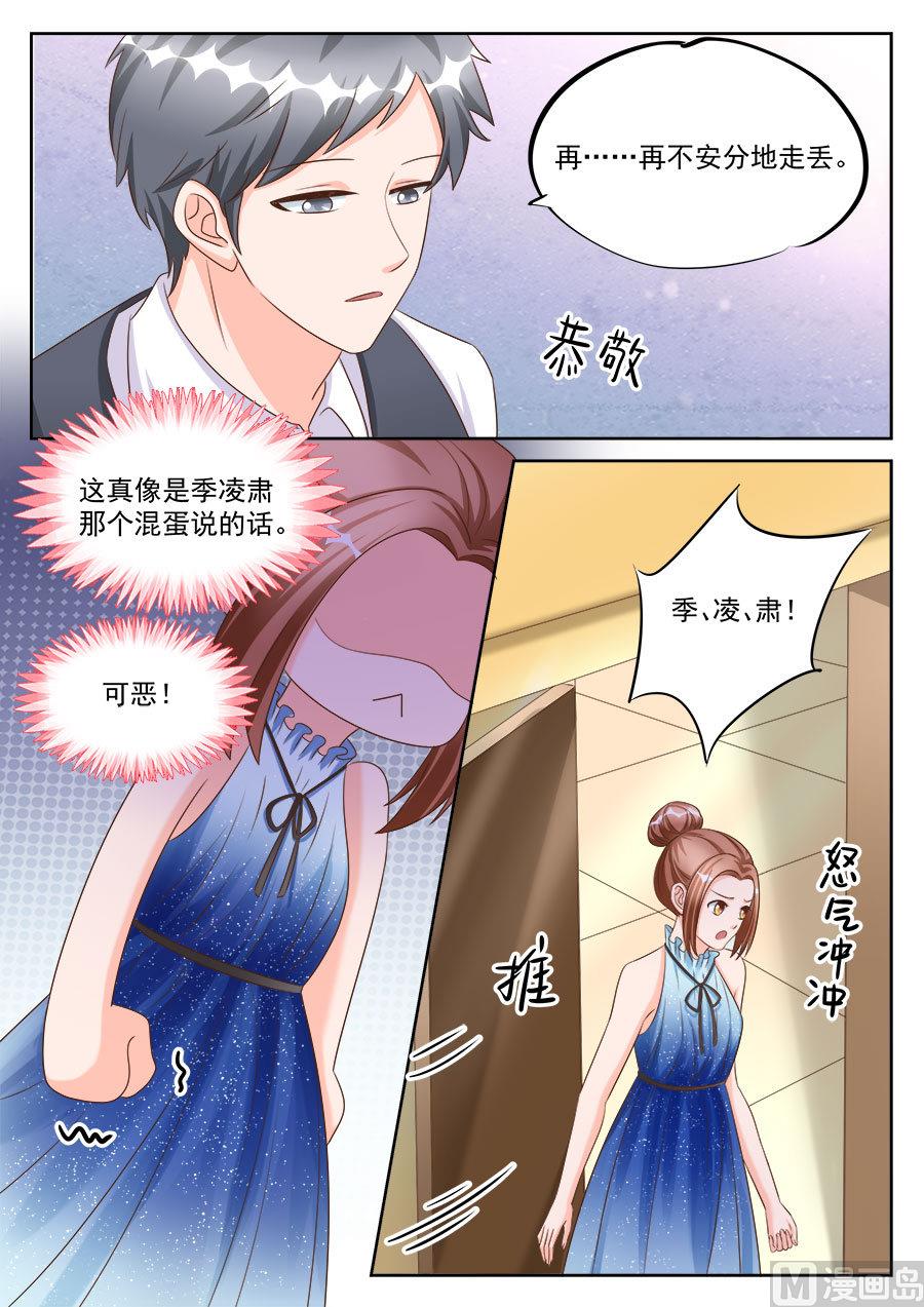 boss哥哥你欠揍小说免费漫画,第195话2图