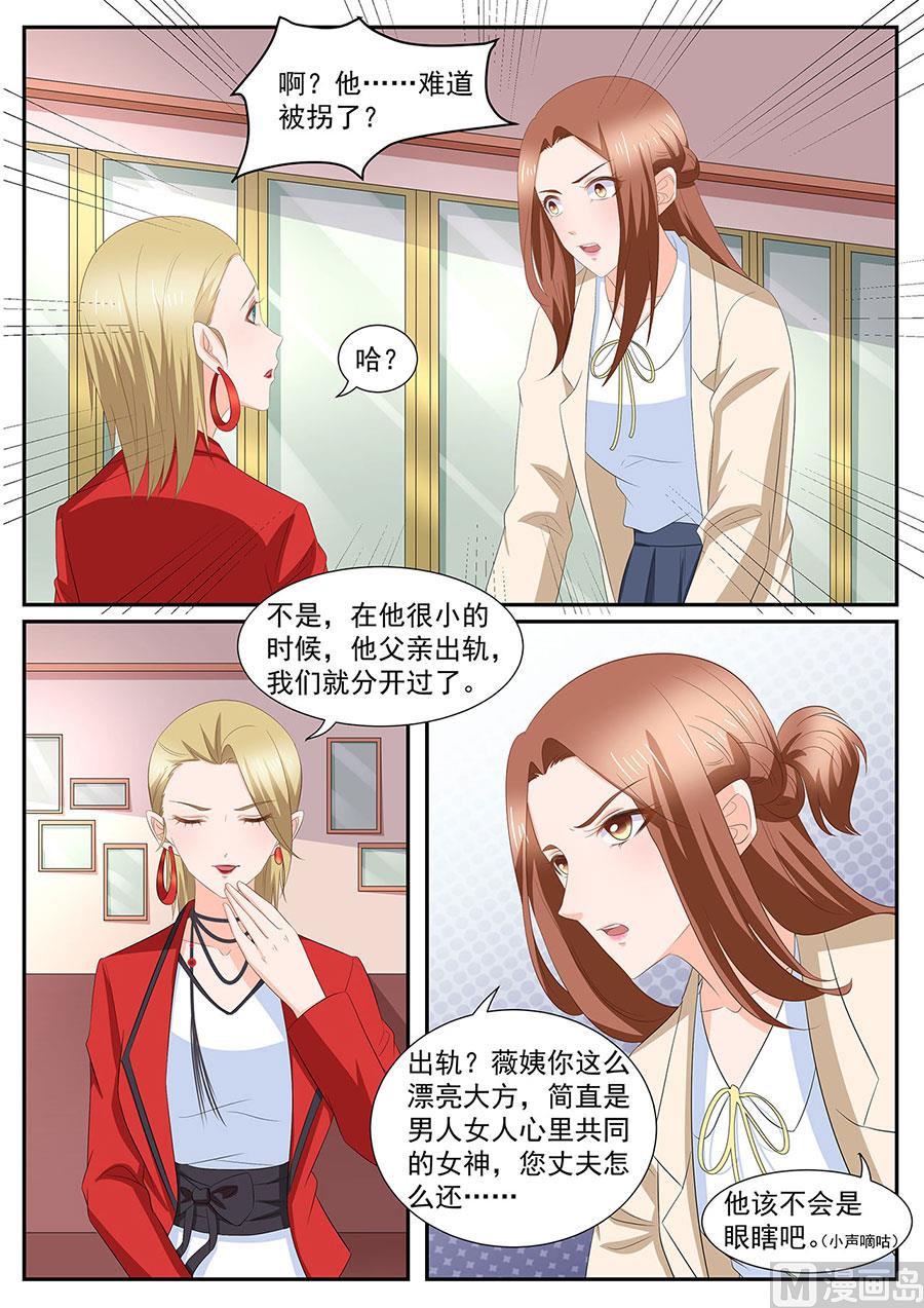 boss哥哥你欠揍免费阅读漫画漫画,第276话1图