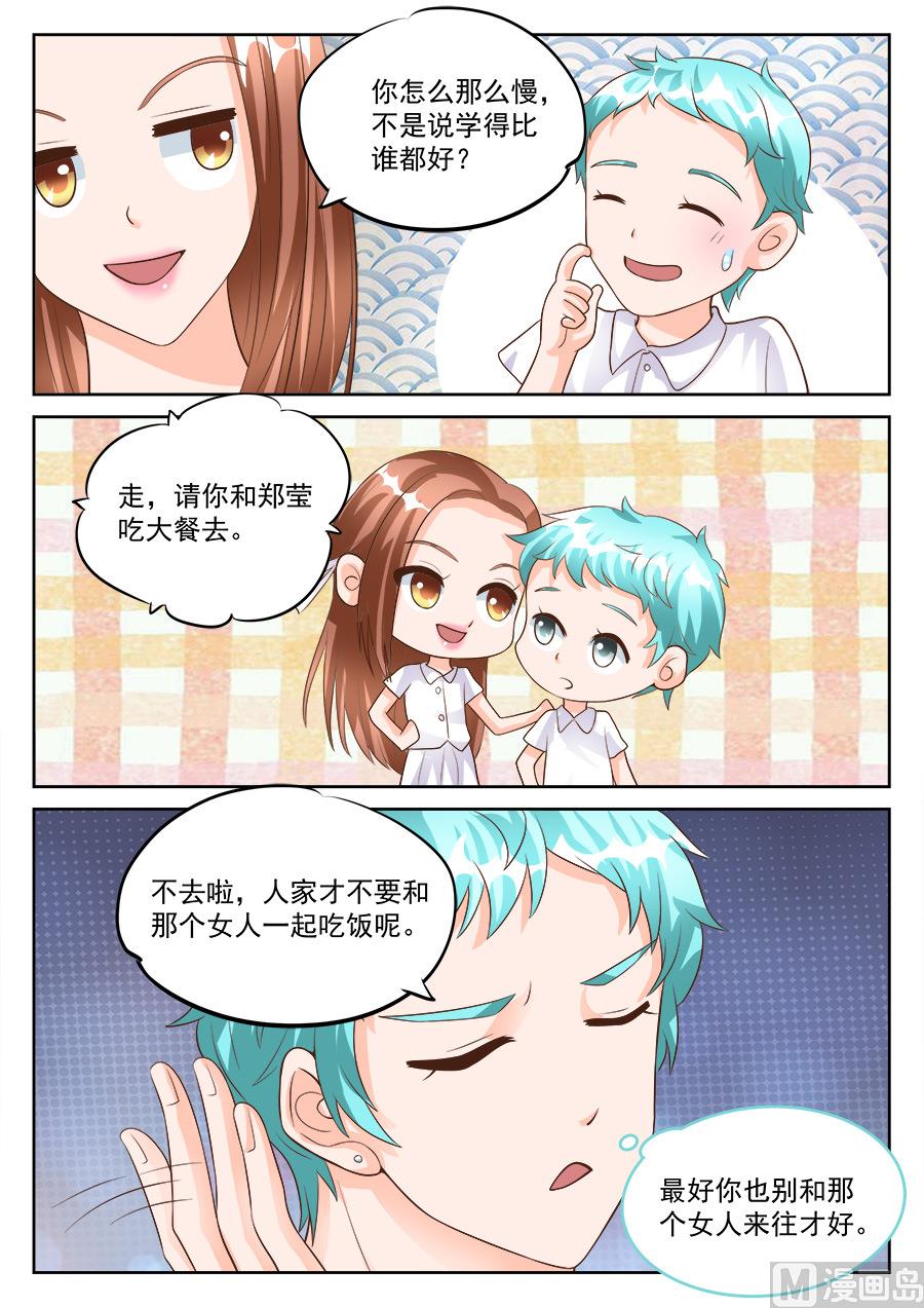 boss哥哥你欠揍完结漫画,第183话2图