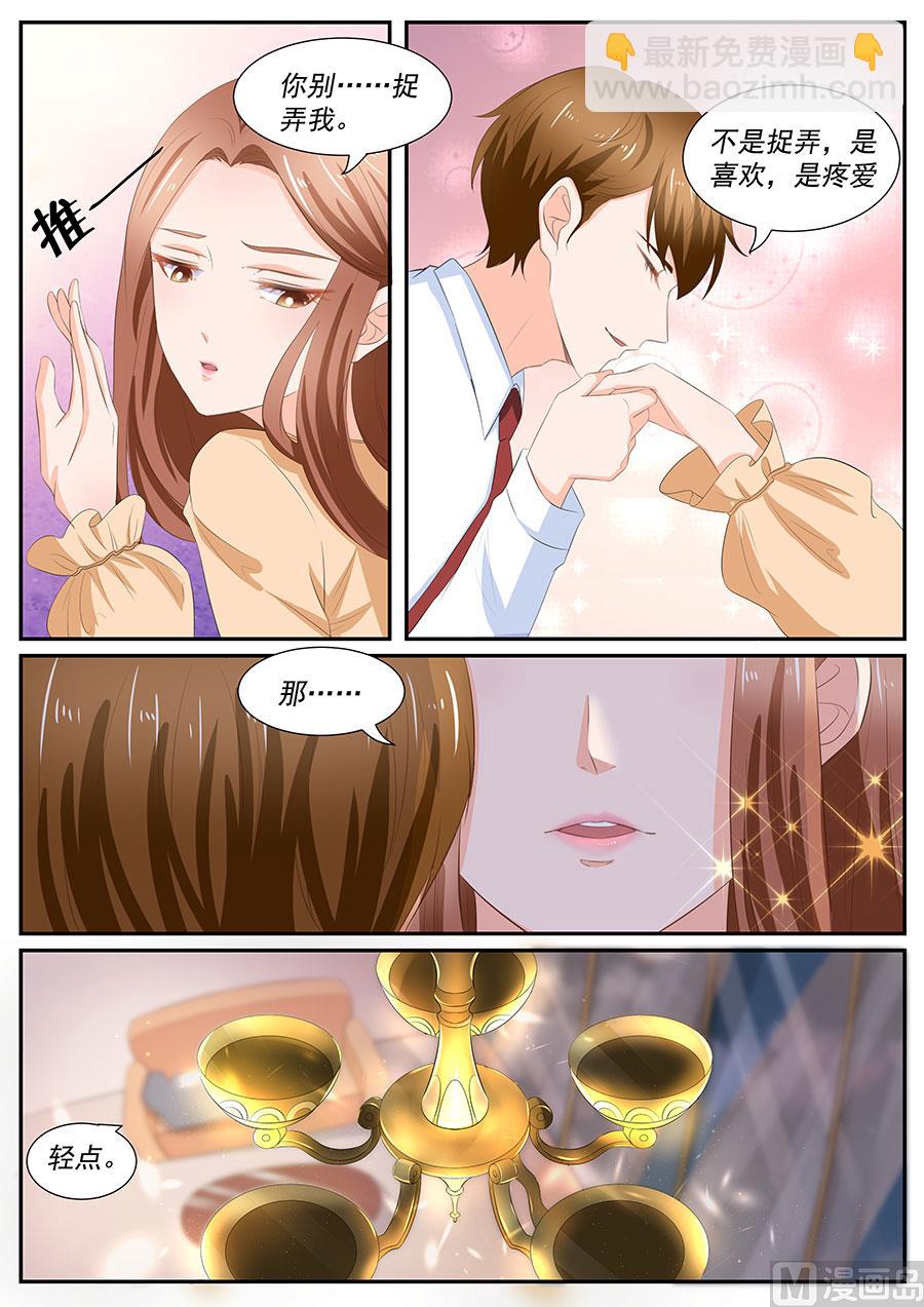 BOSS哥哥，你欠揍漫画,第260话2图