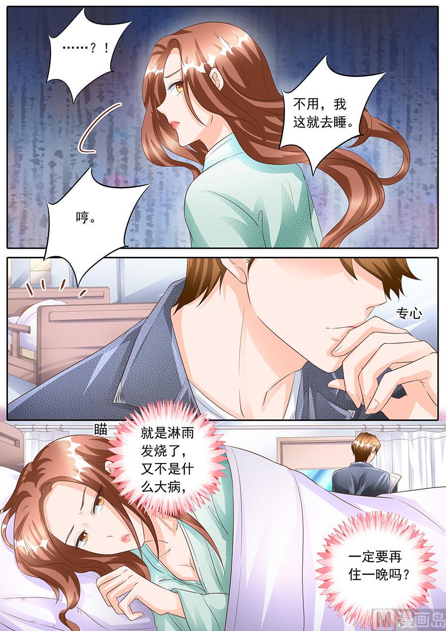 boss个人版漫画,第159话2图