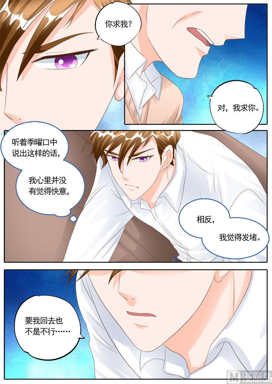 boss哥哥你欠揍在线免费阅读小说漫画,第171话2图