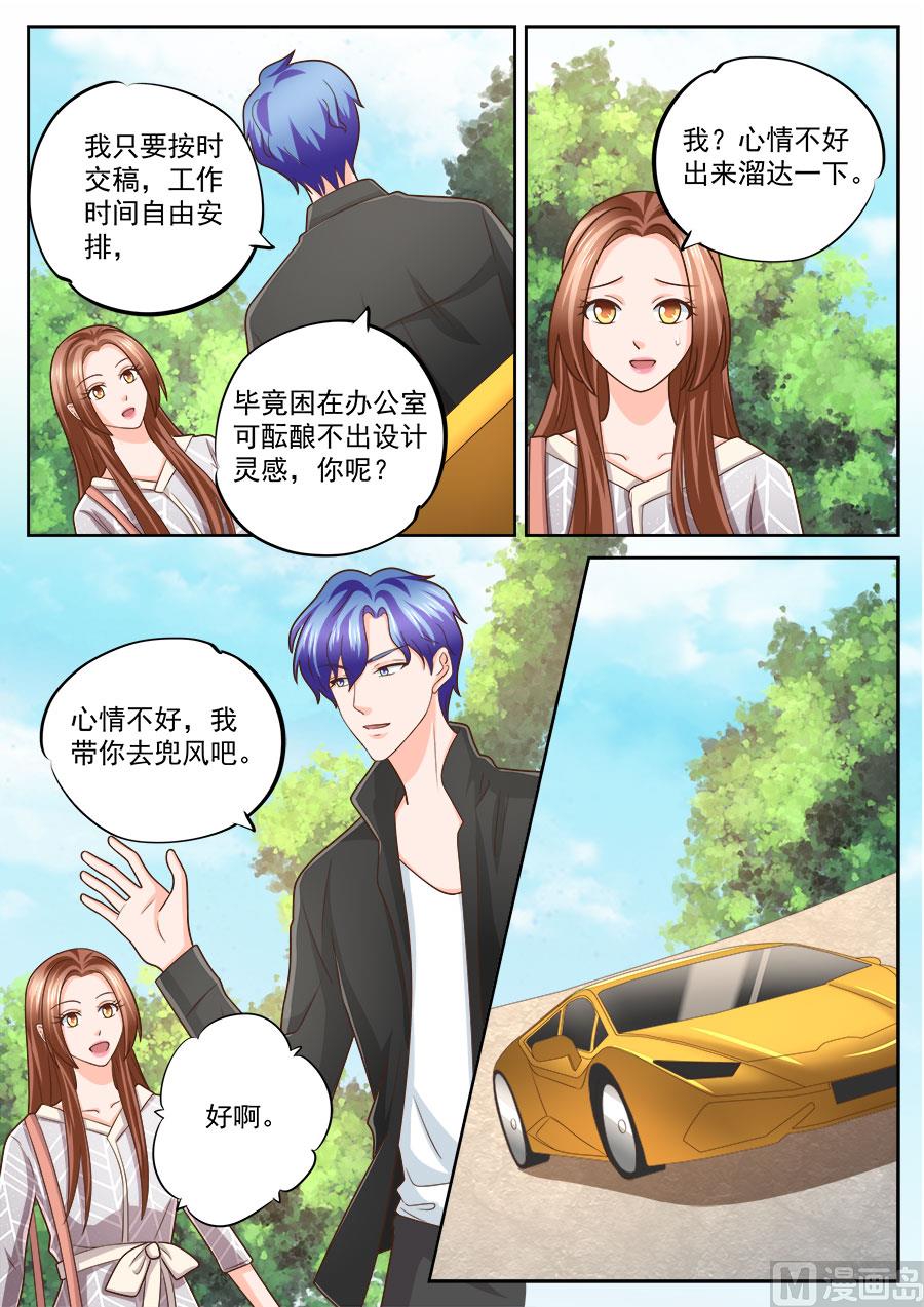 boss个人优势怎么写漫画,第238话2图