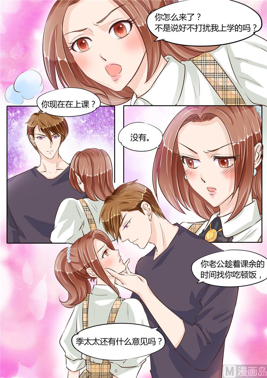 boss个人版漫画,第66话1图