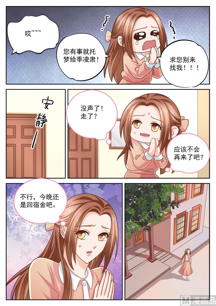 boss个人简历漫画,第216话1图