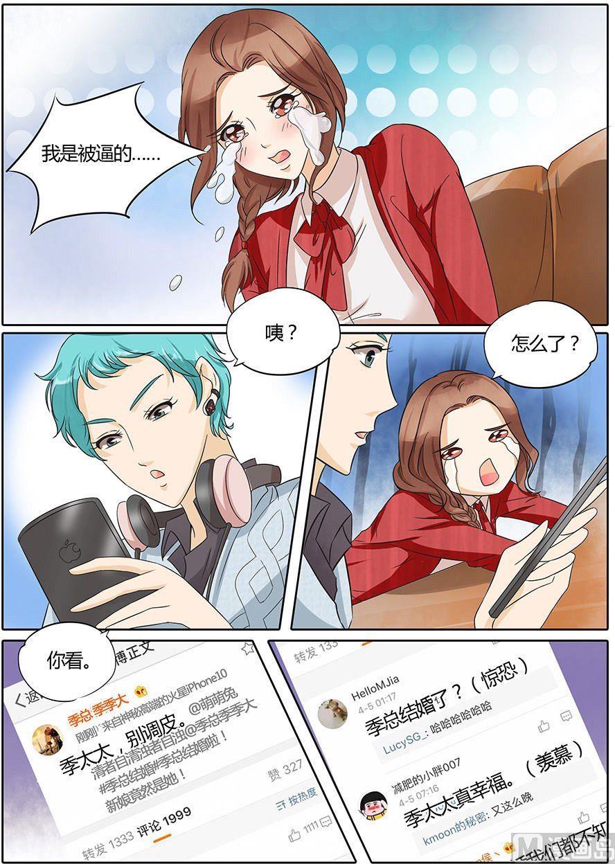 boss哥哥你欠揍免费阅读漫画,第32话2图