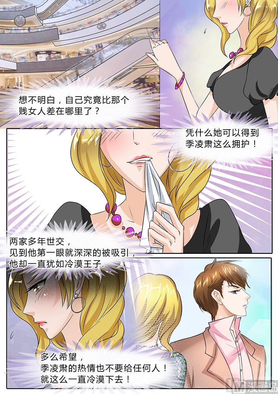 BOSS哥哥，你欠揍漫画,第40话2图