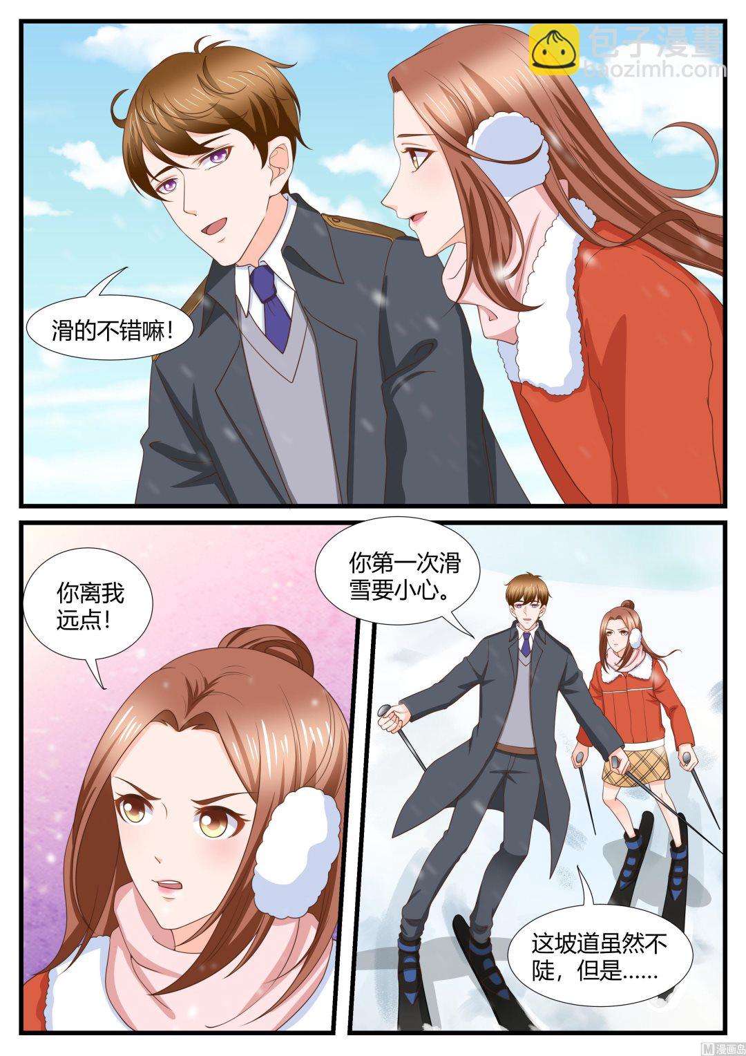 boss哥哥你欠揍免费看漫画,第281话2图