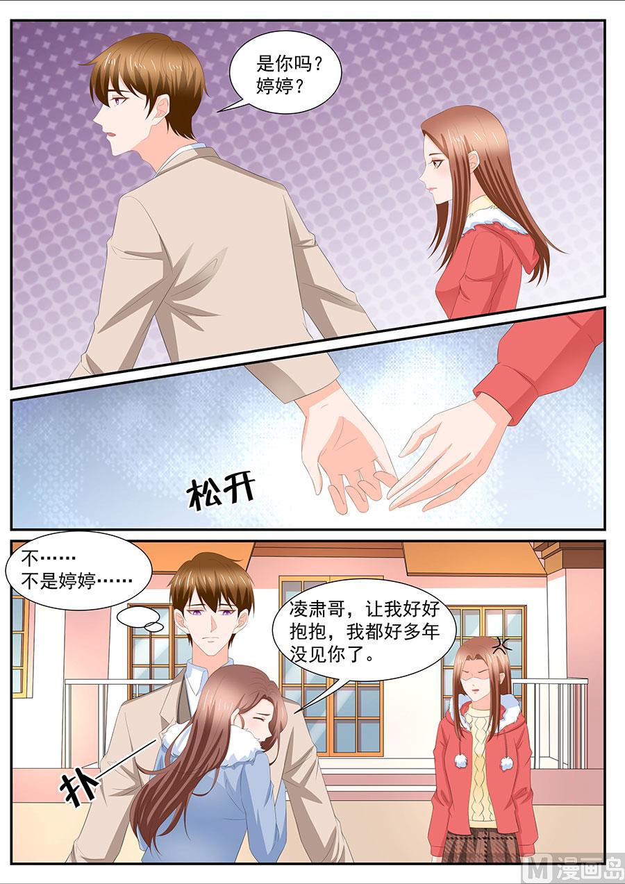 boss哥哥你欠揍漫画大结局漫画,第270话2图