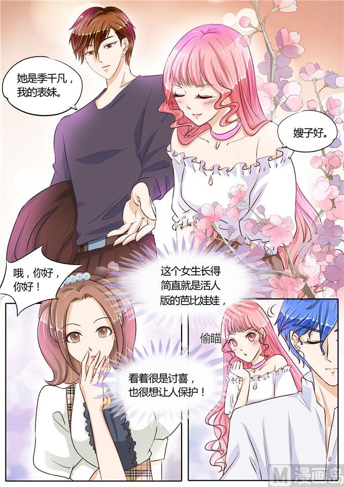 boss哥哥你欠揍完结漫画,第68话2图