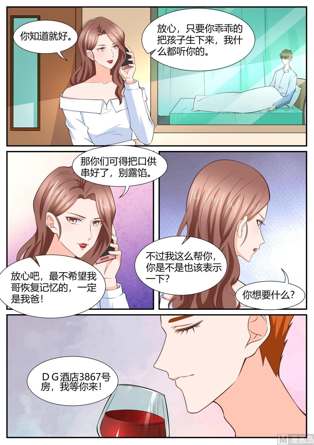 boss哥哥你欠揍漫画大结局漫画,第289话1图