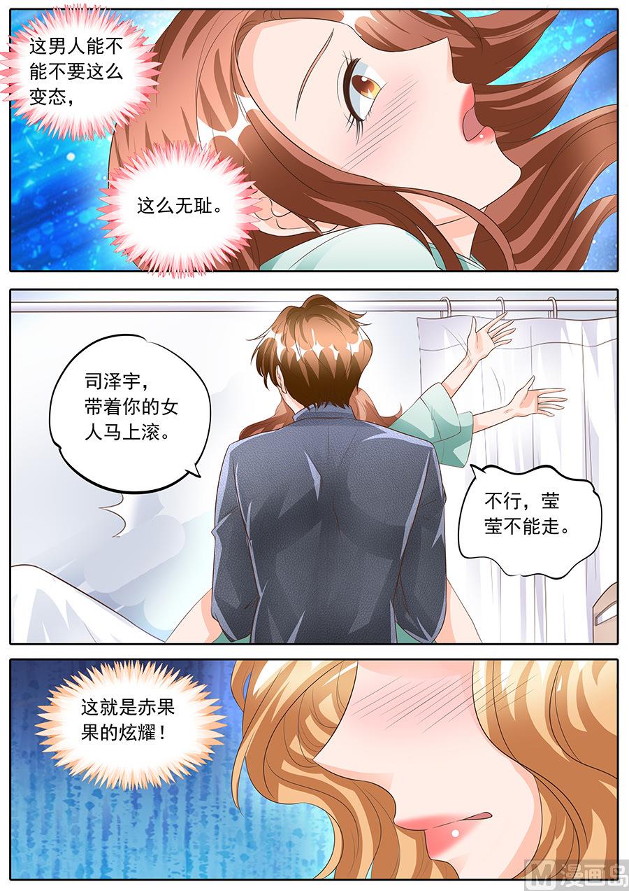 boss哥哥你欠揍免费下拉式漫画,第158话1图