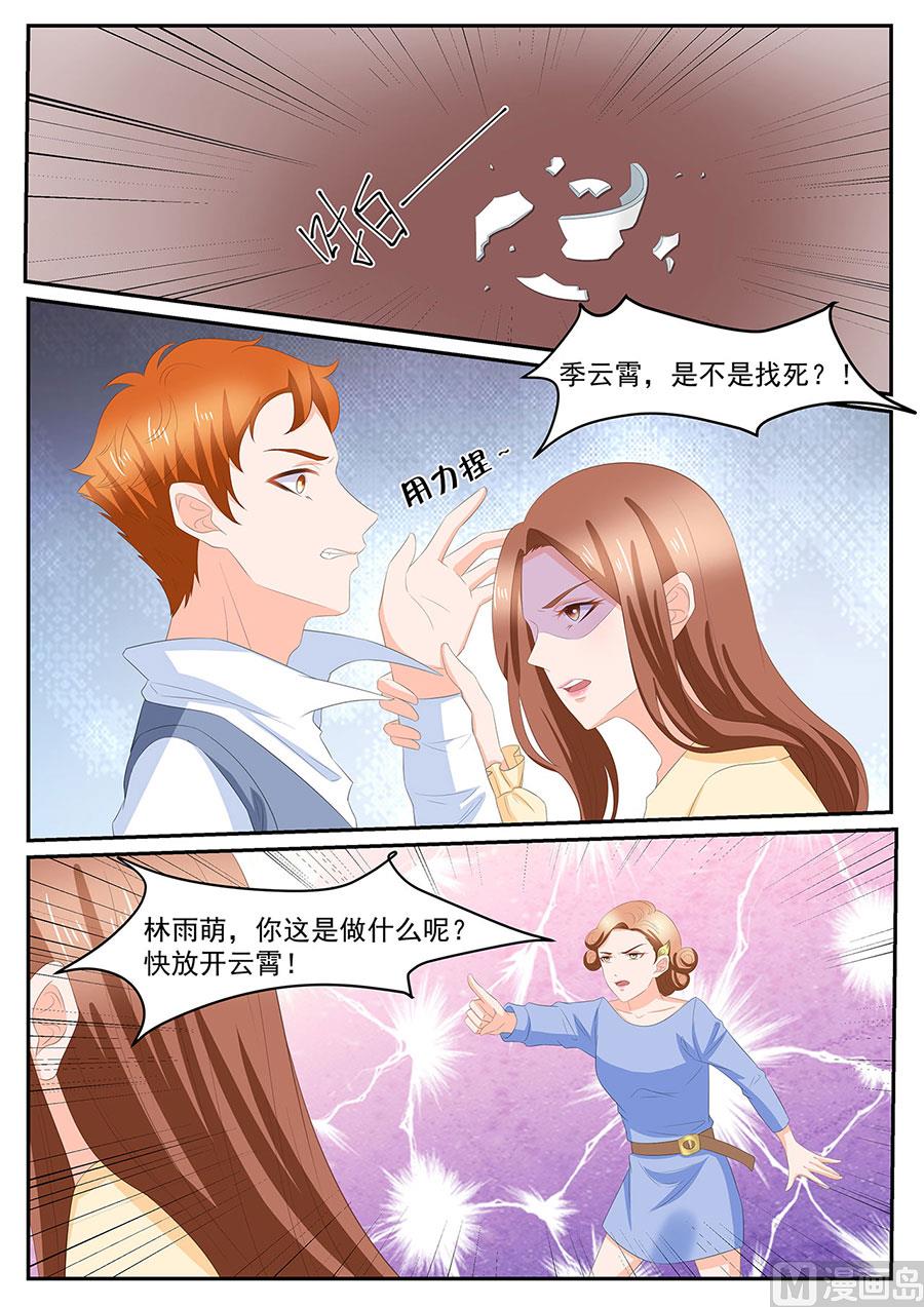 boss哥哥你欠揍漫画,第273话1图