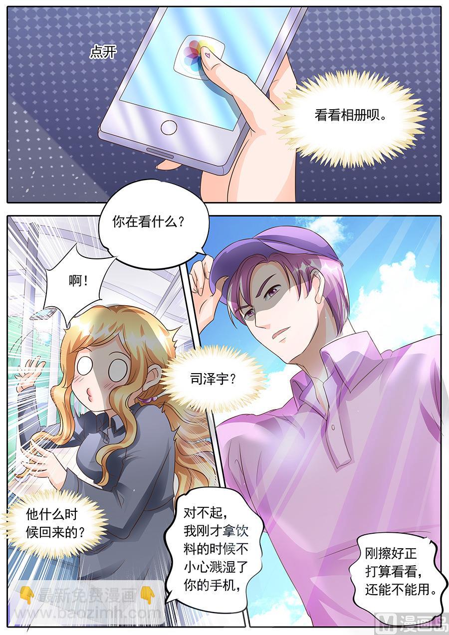 boss哥哥你欠揍小说未删减版漫画,第136话1图