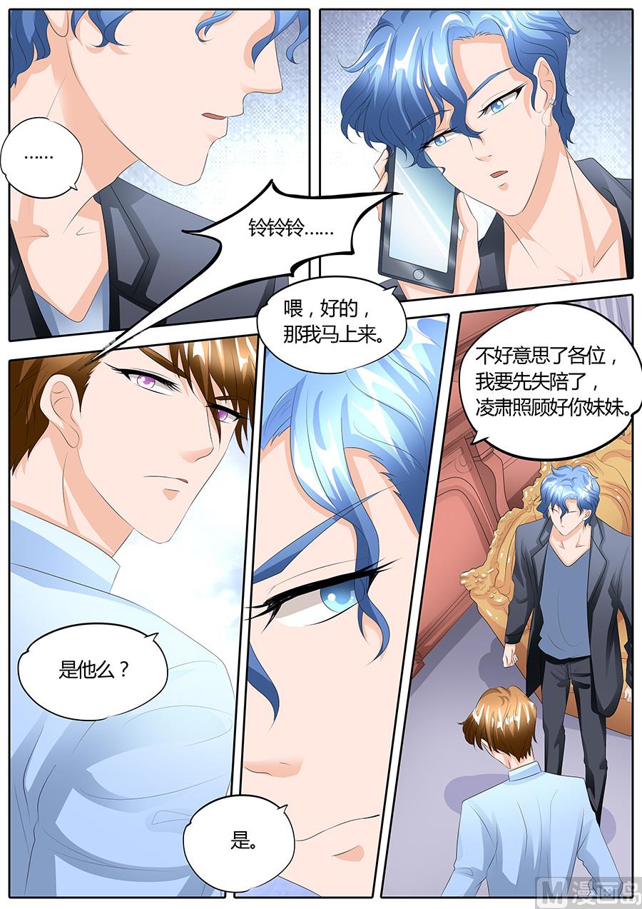 boss哥哥你欠揍漫画免费全集漫画,第92话1图