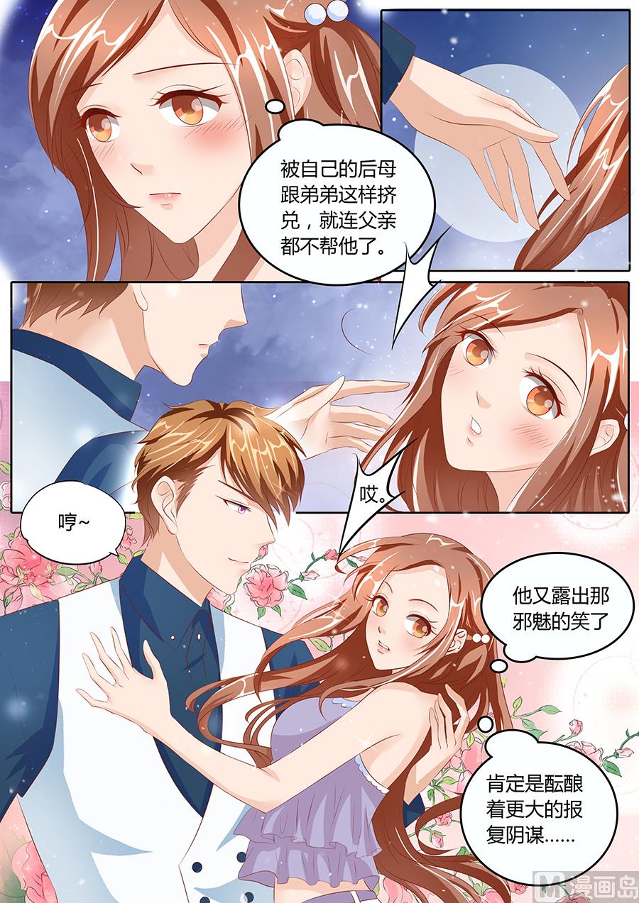 boss哥哥你欠揍免费小说全集漫画,第80话2图