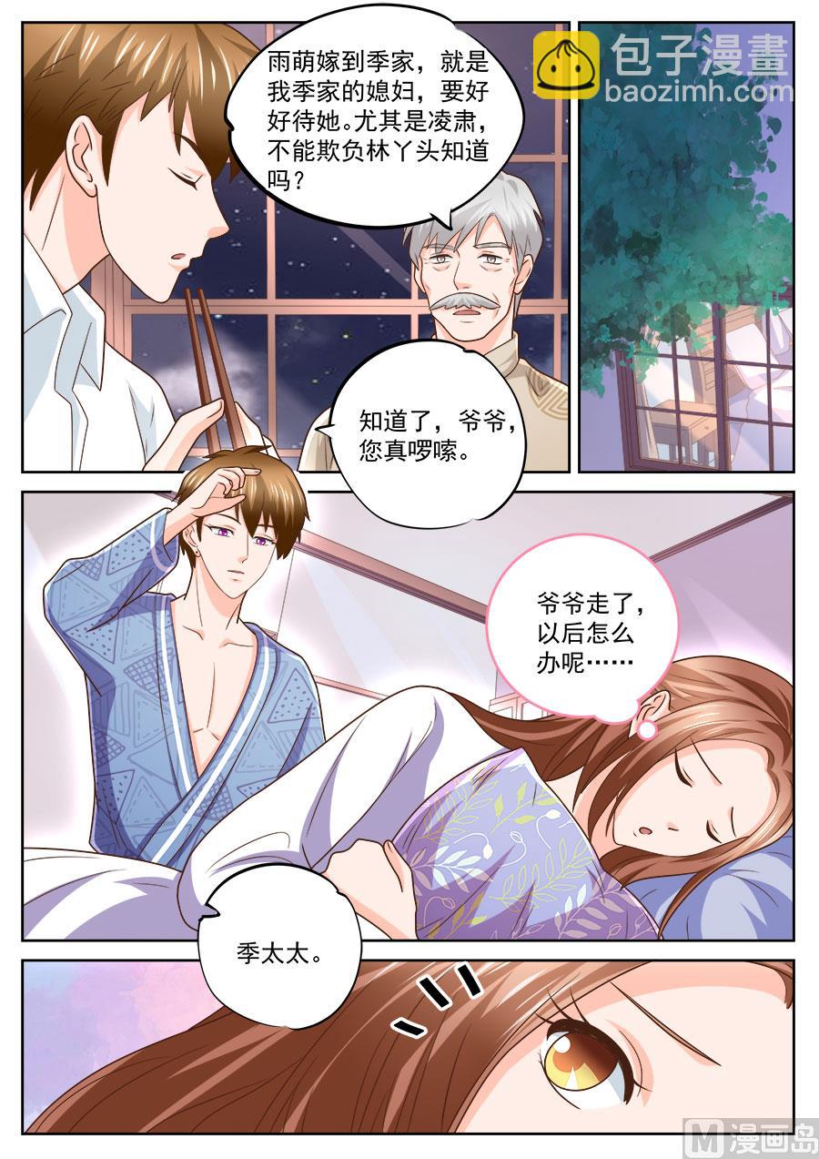 boss个人优势怎么写漫画,第238话2图