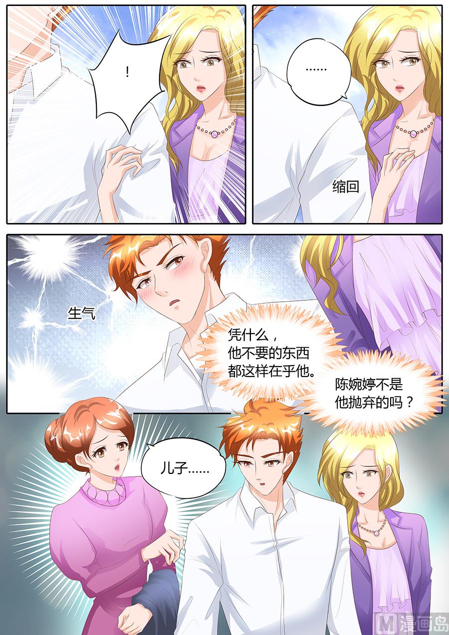 BOSS哥哥，你欠揍漫画,第96话2图