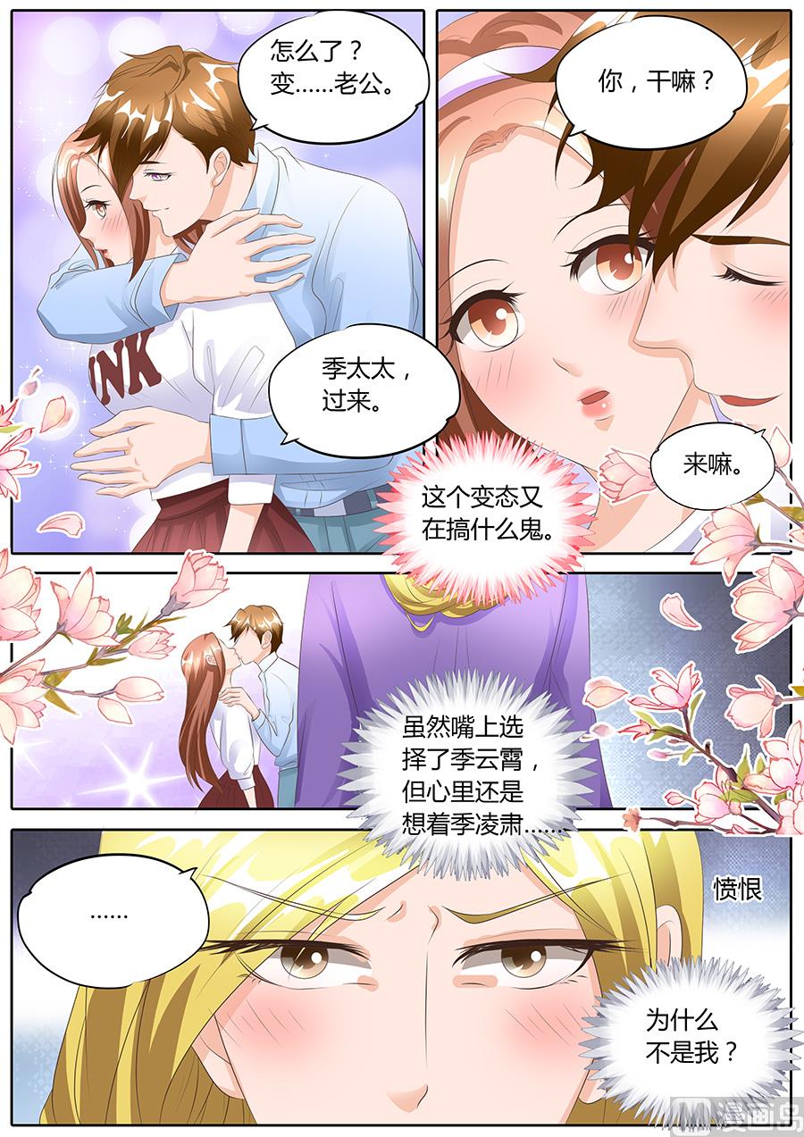 boss哥哥你欠揍小说完整漫画,第96话1图