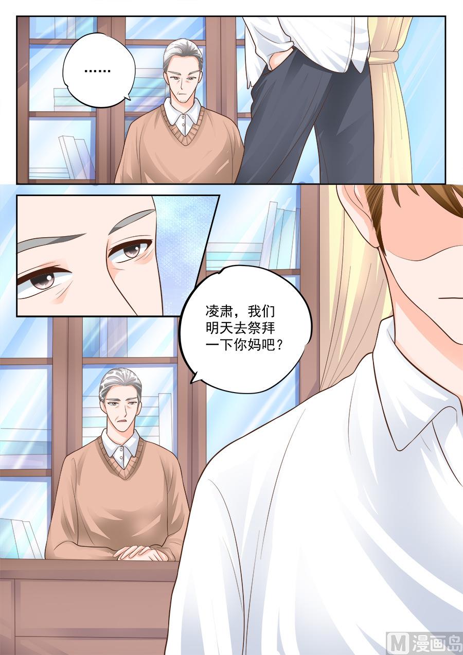 boss哥哥你欠揍40漫画,第182话2图