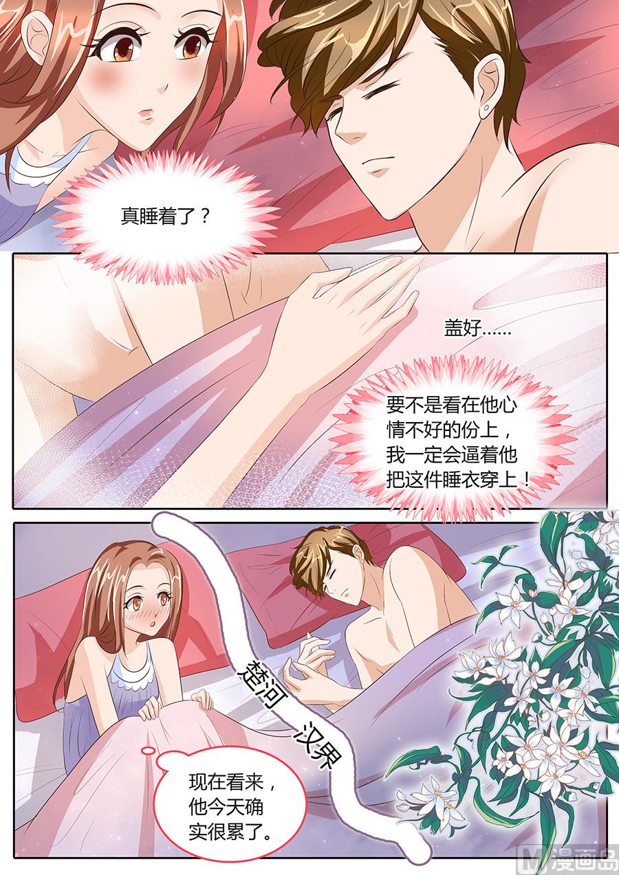 boss个人版漫画,第84话1图