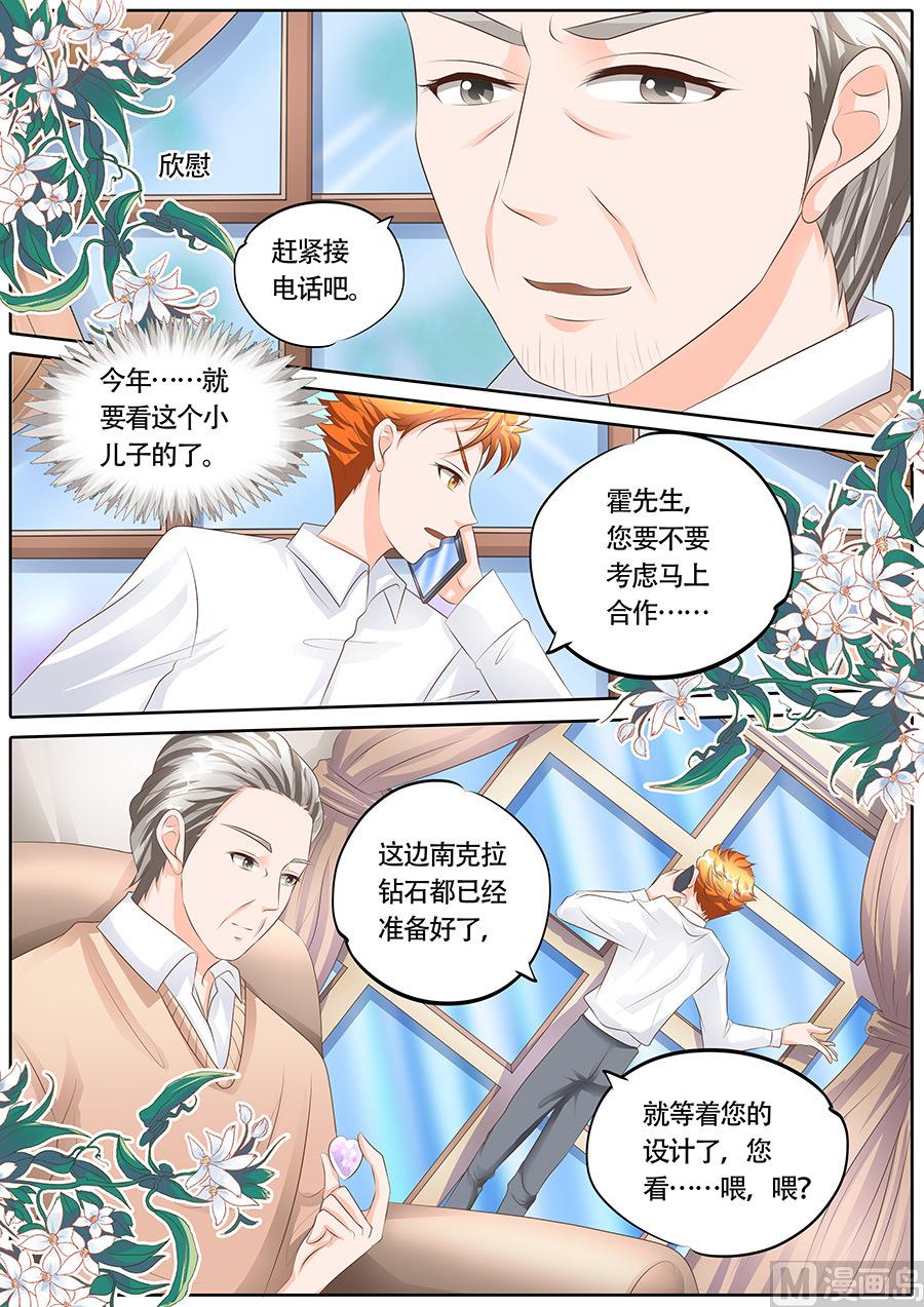 boss哥哥你欠揍小说完整漫画,第116话1图