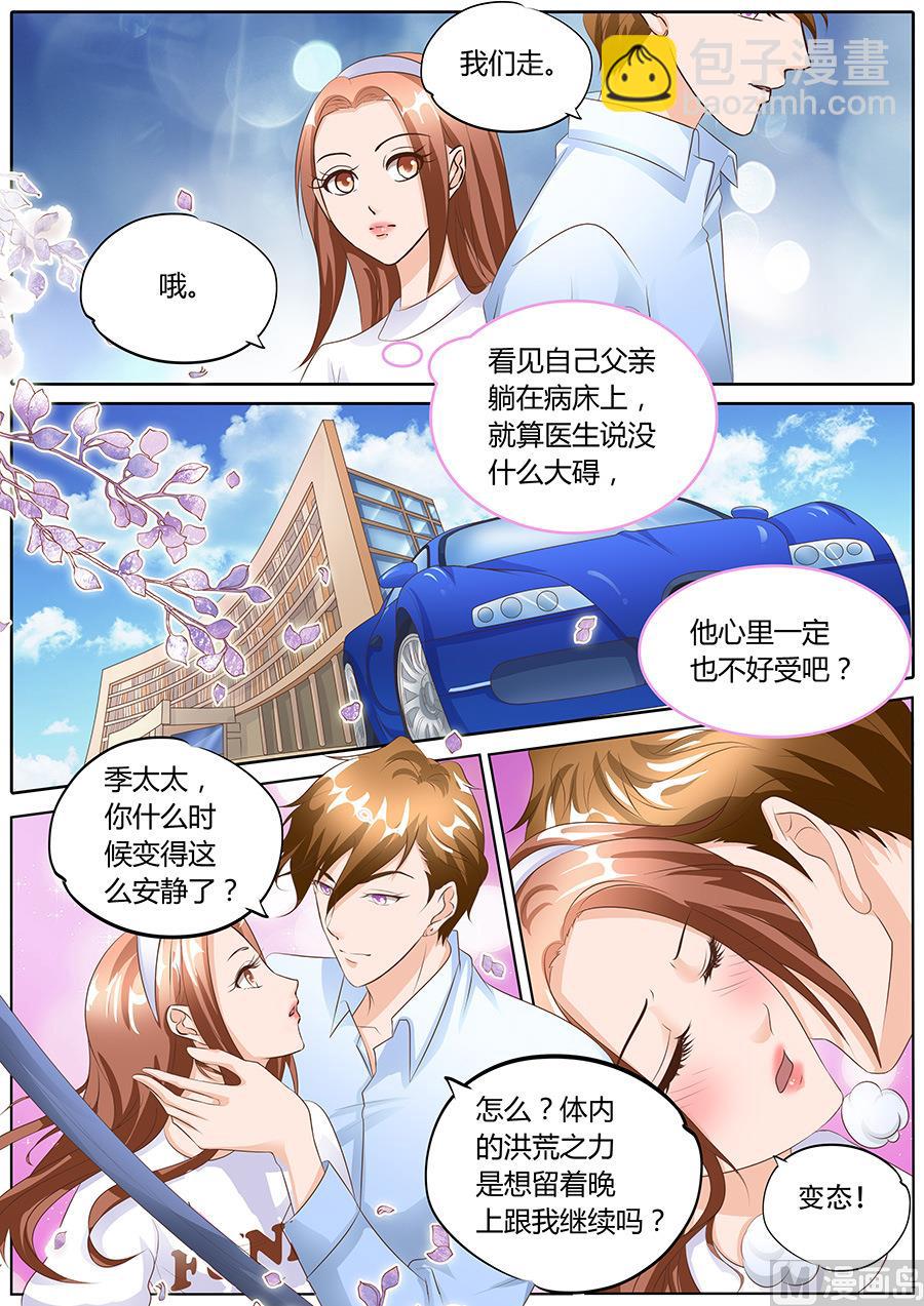 boss哥哥你欠揍小说完整漫画,第97话1图