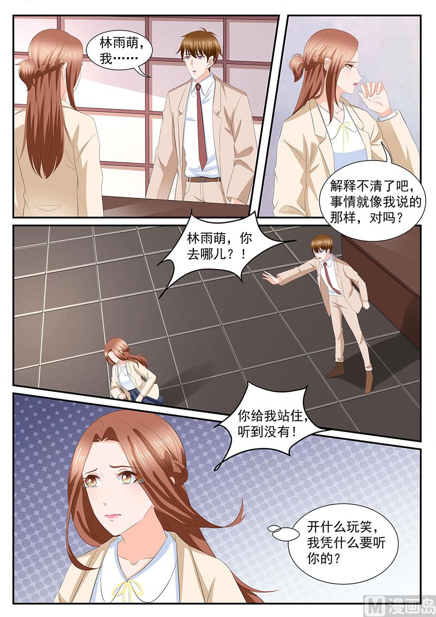 boss哥哥你欠揍小说漫画,第275话1图