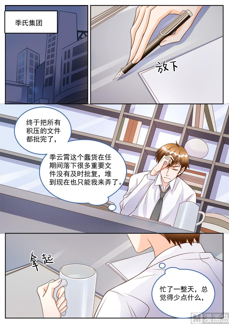 boss哥哥你欠揍免费阅读漫画,第185话1图