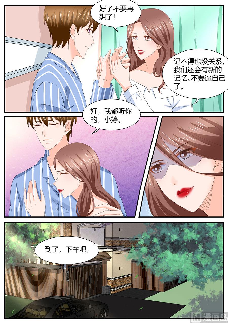 BOSS哥哥，你欠揍漫画,第287话2图