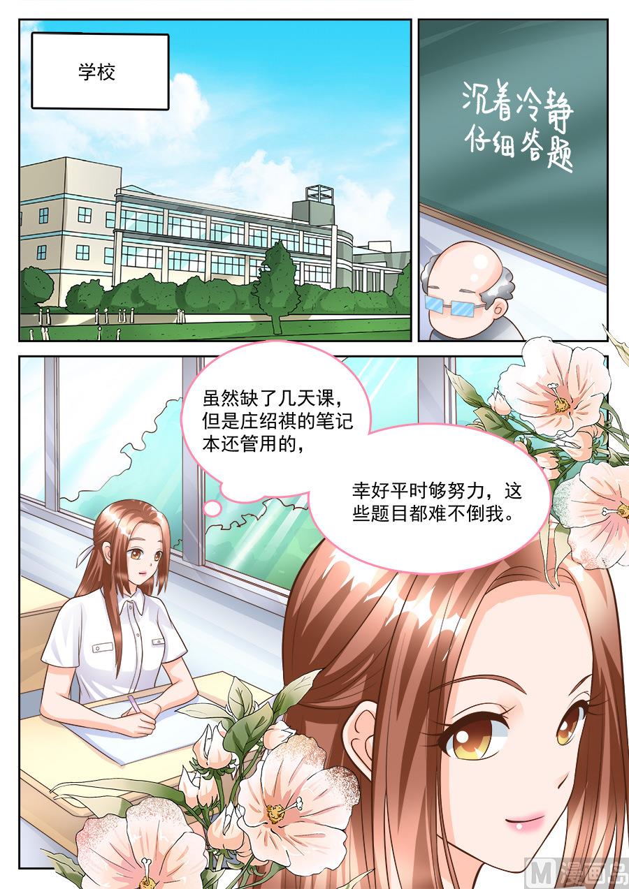 boss更改公司名称漫画,第182话1图