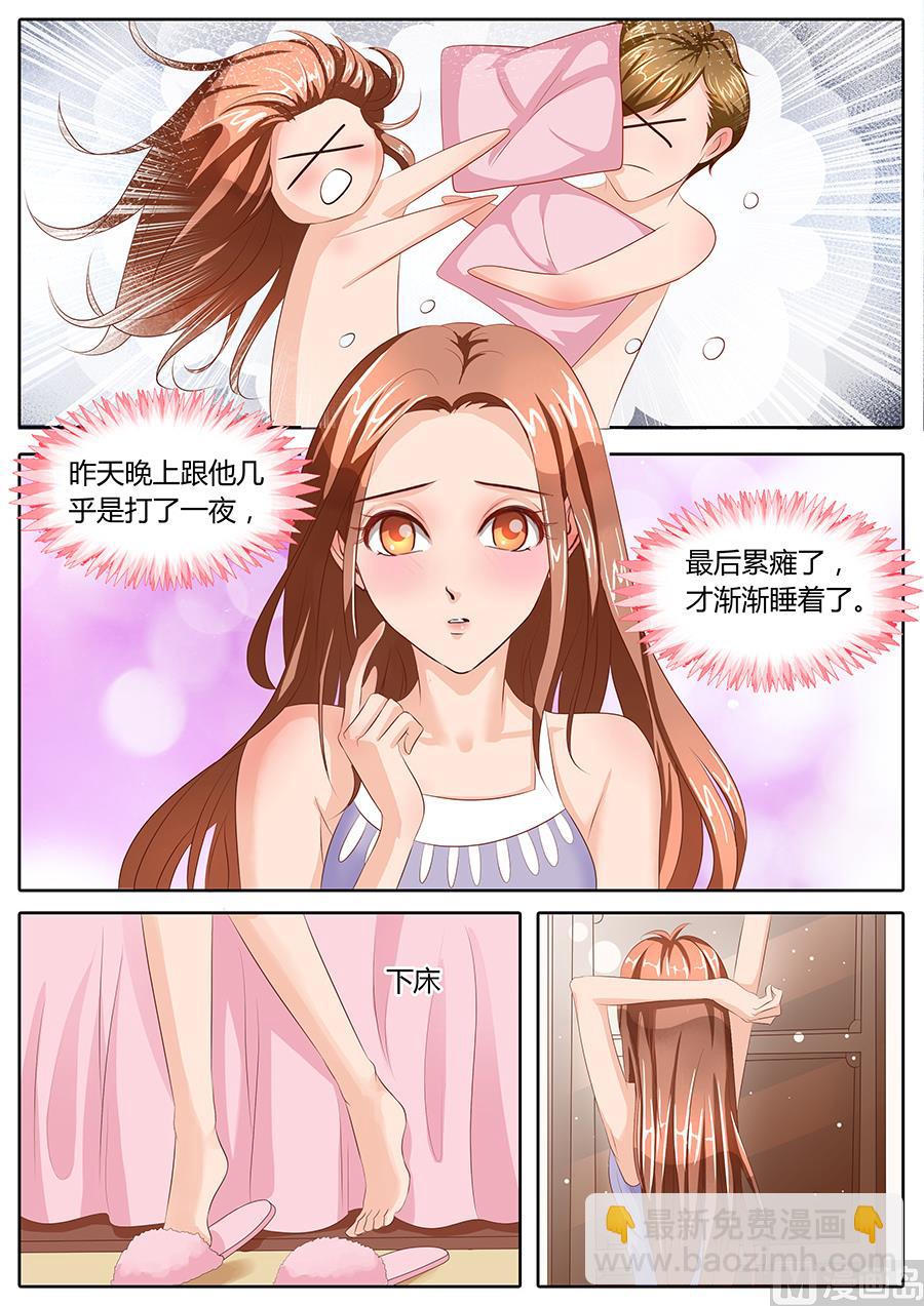 boss哥哥你欠揍小说免费漫画,第85话1图