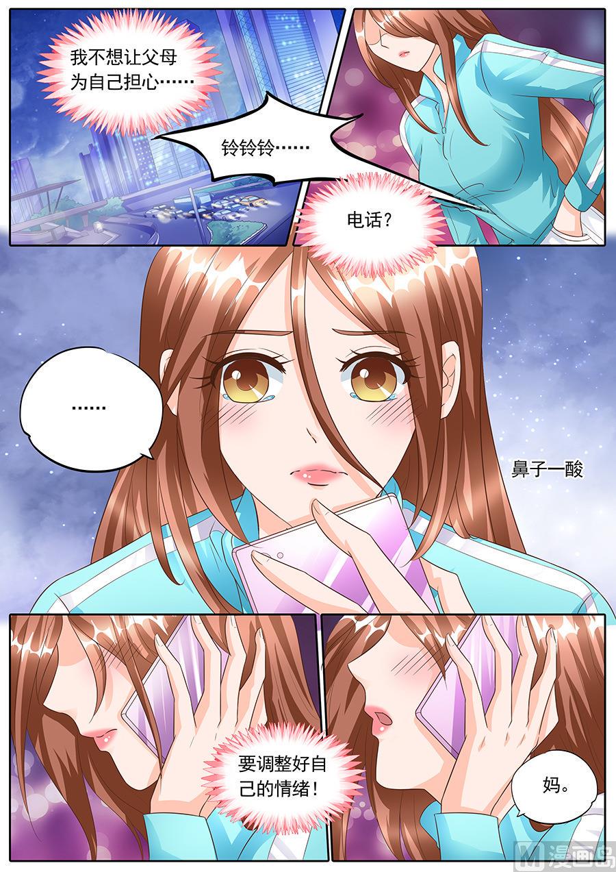 boss哥哥你欠揍完结漫画,第140话1图