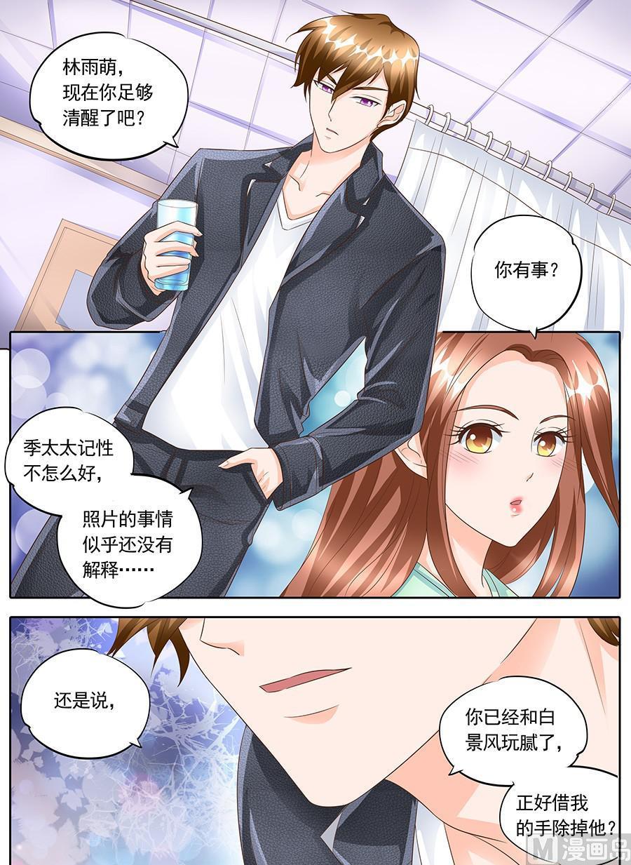 boss个人优势怎么写漫画,第一百四十七话2图