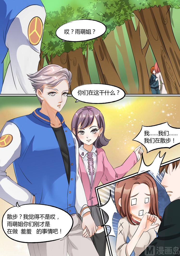 boss哥哥你欠揍小说未删减版漫画,第16话2图